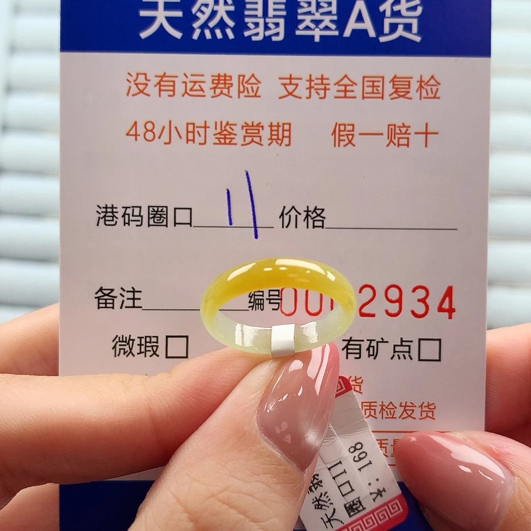 翡翠未镶嵌戒指翡翠