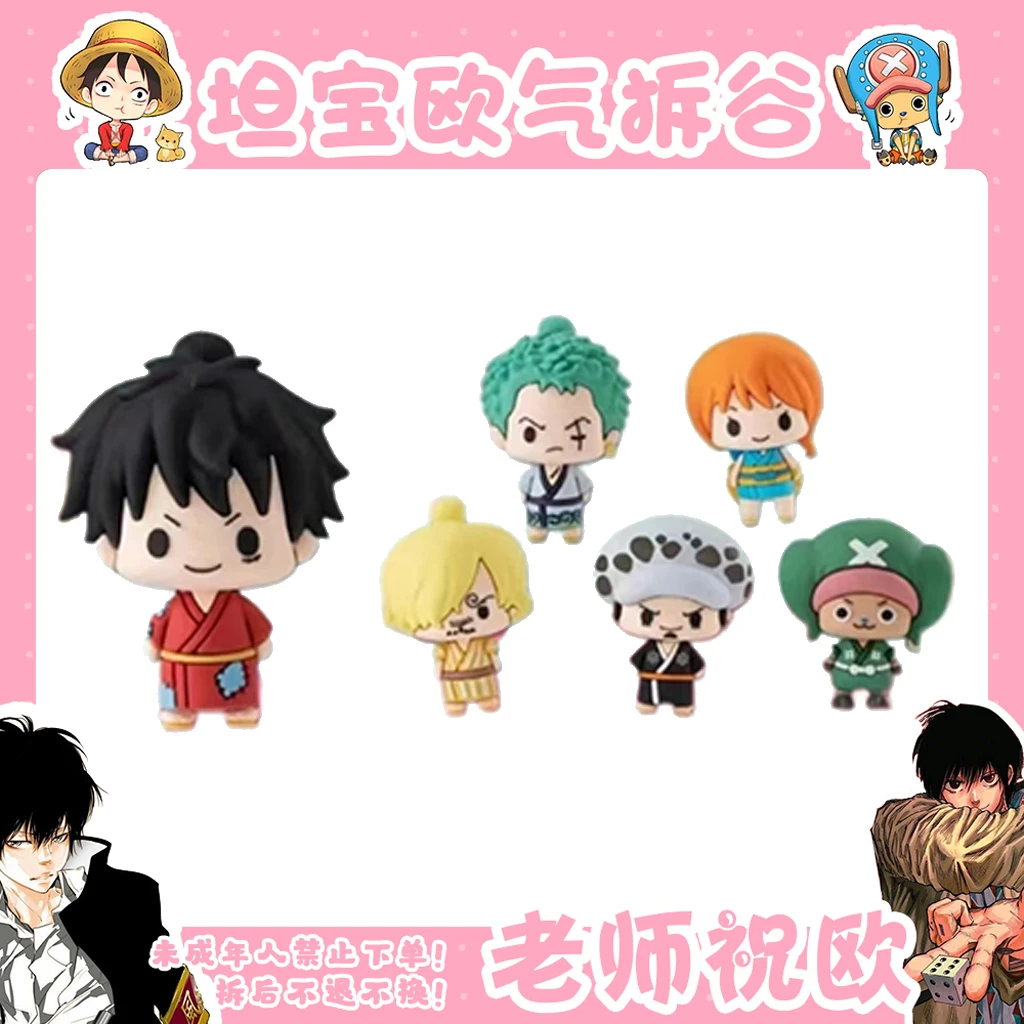 【海贼王】豆豆眼系列 和之国 小玩偶 手办（盲盒代拆）