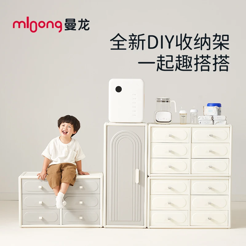 mloong/曼龙趣搭搭儿童玩具收纳箱宝宝置物柜大容量储物收纳箱