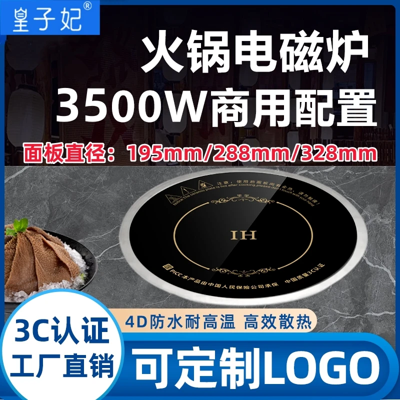 火锅圆形电磁炉大概率3000w嵌入式多功能线触电磁炉商用餐饮家用