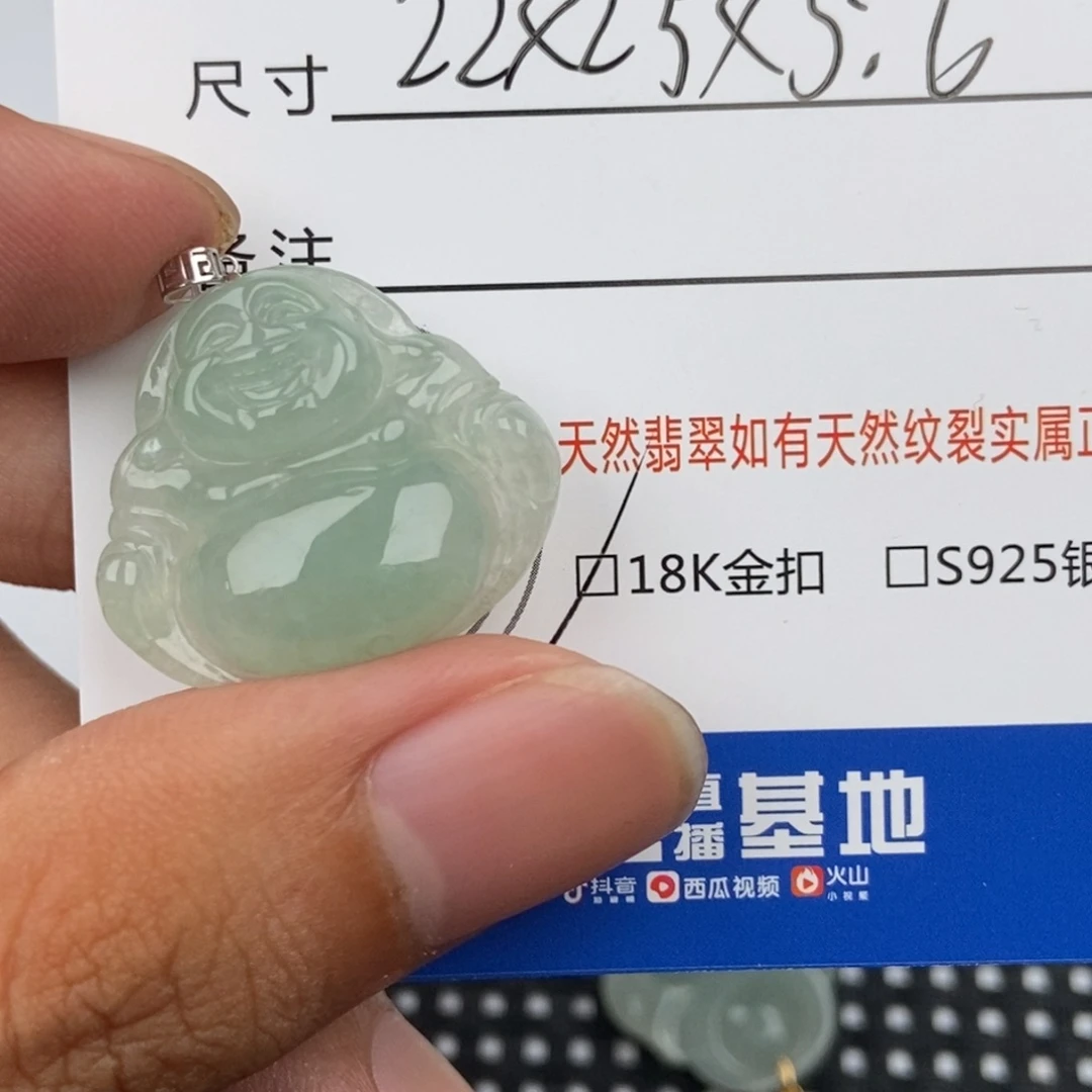 翡翠未镶嵌颈饰吊坠