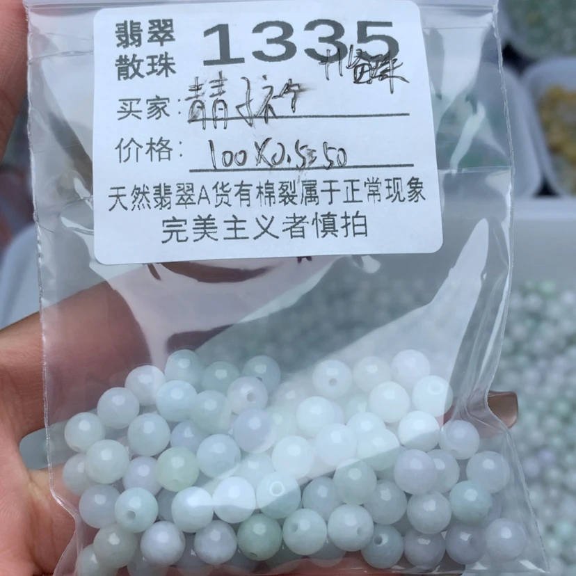 【闪购商品】翡翠手链未镶嵌青**衿卡