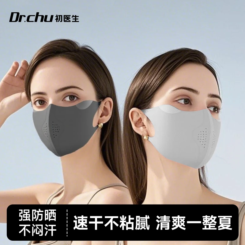 防晒口罩女高颜值防紫外线冰丝面罩透气遮阳儿童可水洗2025新款