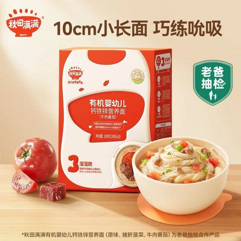 秋田满满婴儿面条无添加食盐款宝宝辅食方便面碎碎面蝴蝶面