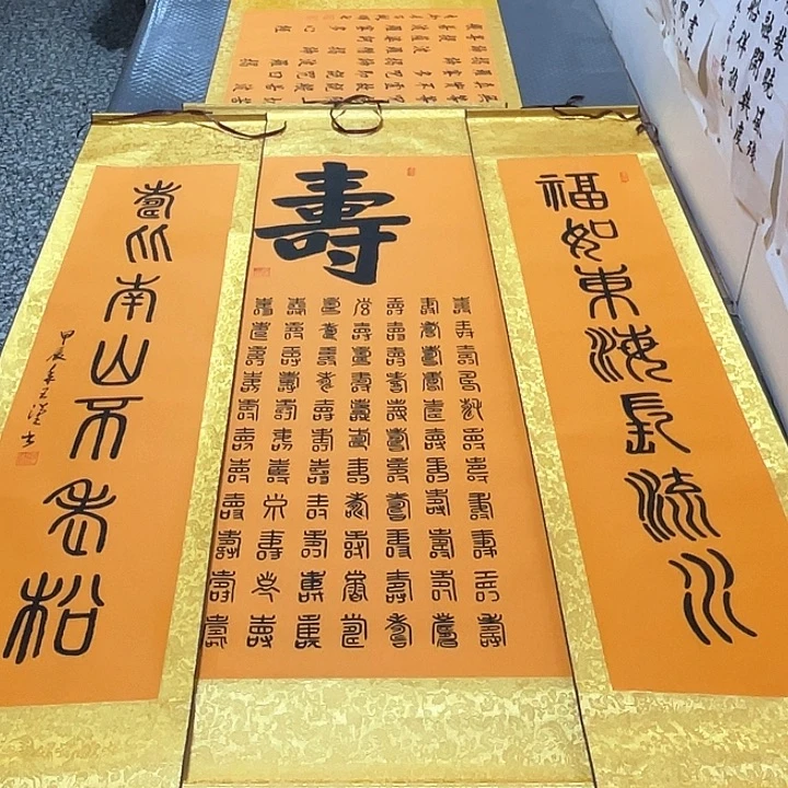 书法老师真人手写23卷轴
