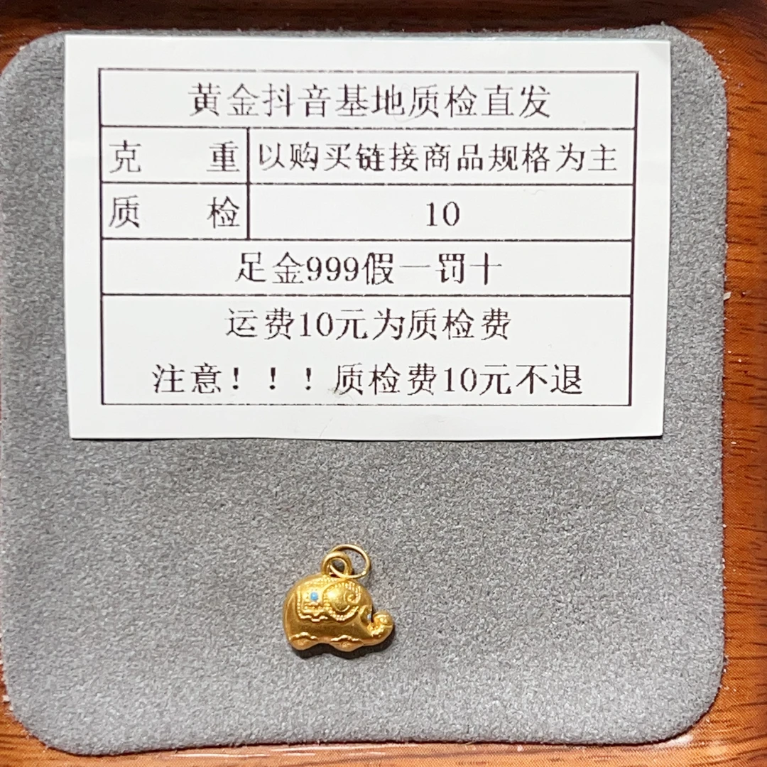 足金999烧蓝5D硬金吉祥墩墩象滴流