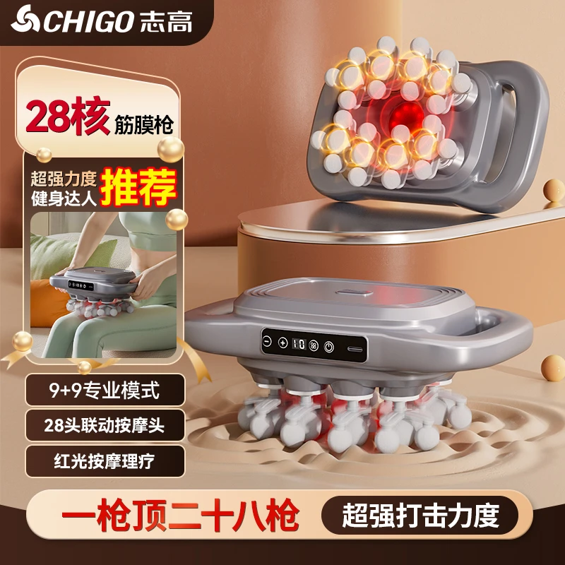 志高28头筋膜枪专业级肌肉家用放松锤大力道全身舒缓解酸痛按摩器