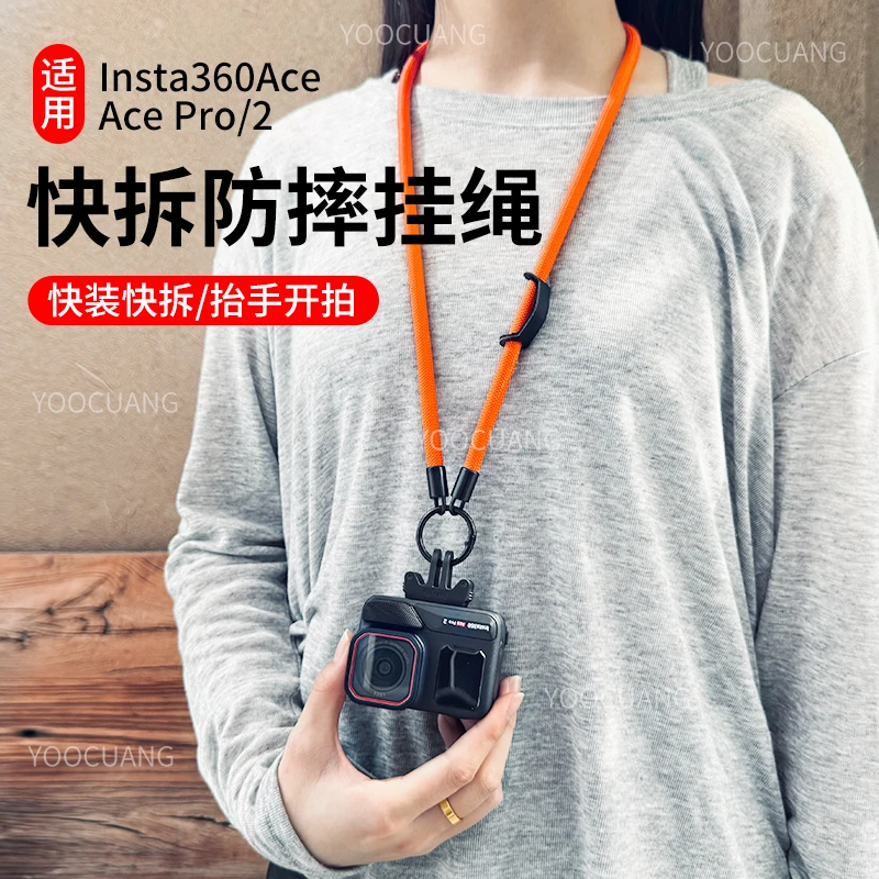 适用影石Insta360Acepro2挂脖绳运动相机配件便携随身Ace防丢挂绳