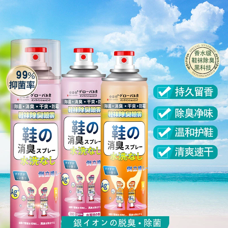 军训运动除异味鞋袜除臭喷雾鞋袜除臭剂清新除味喷剂防霉