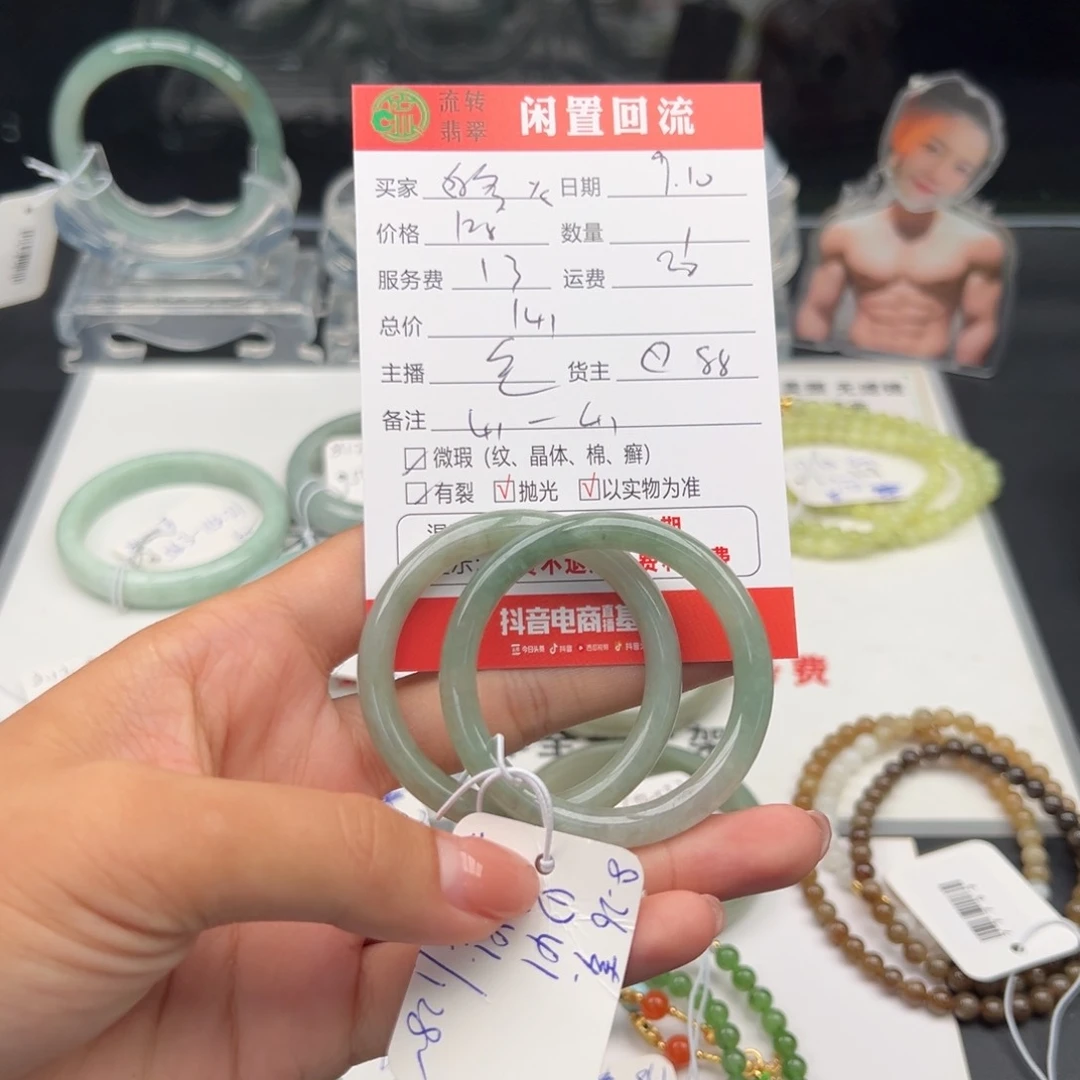 未镶嵌手镯翡翠好**腿