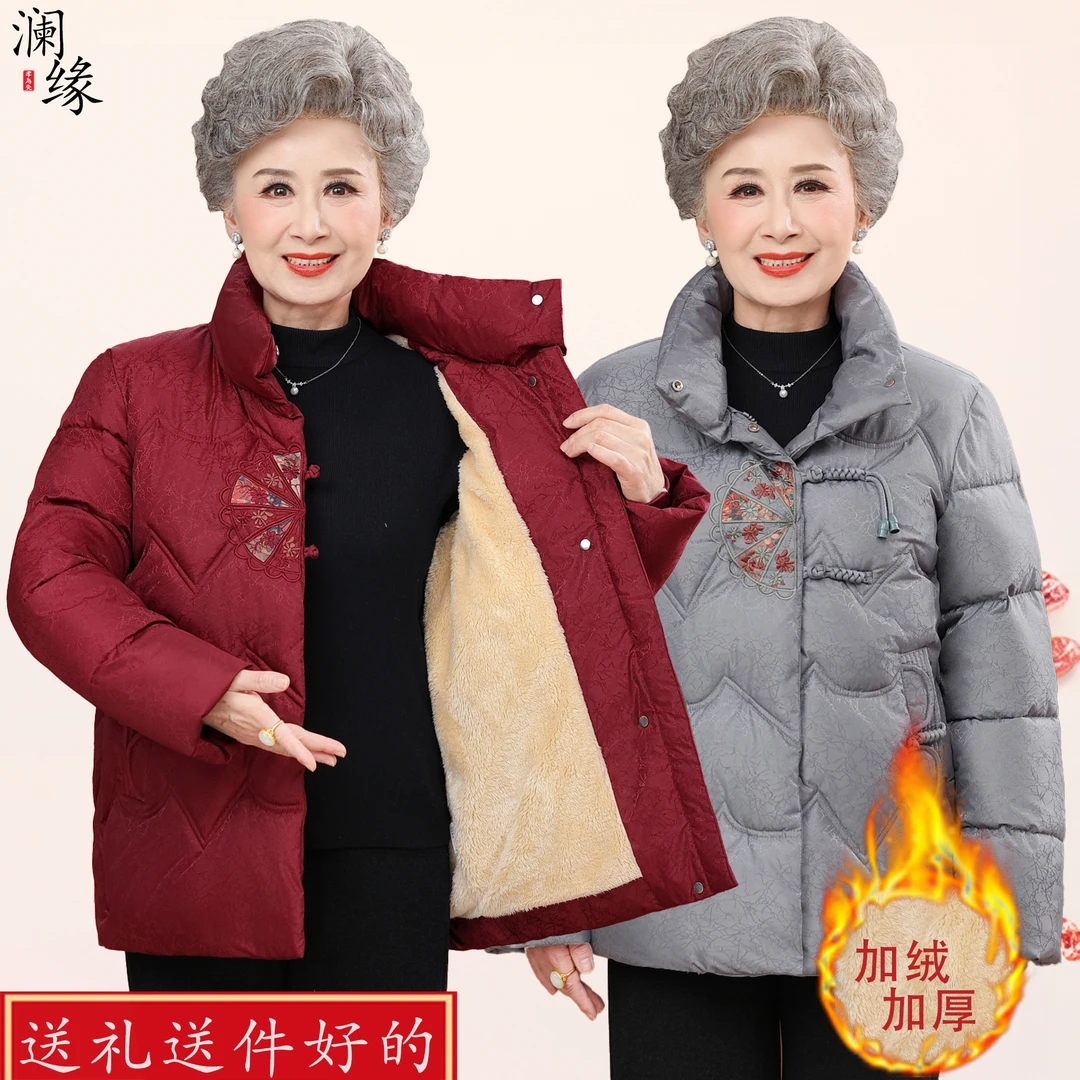 2025新款中老年人女奶奶冬装棉衣加绒加厚妈妈棉服外套老太太棉袄