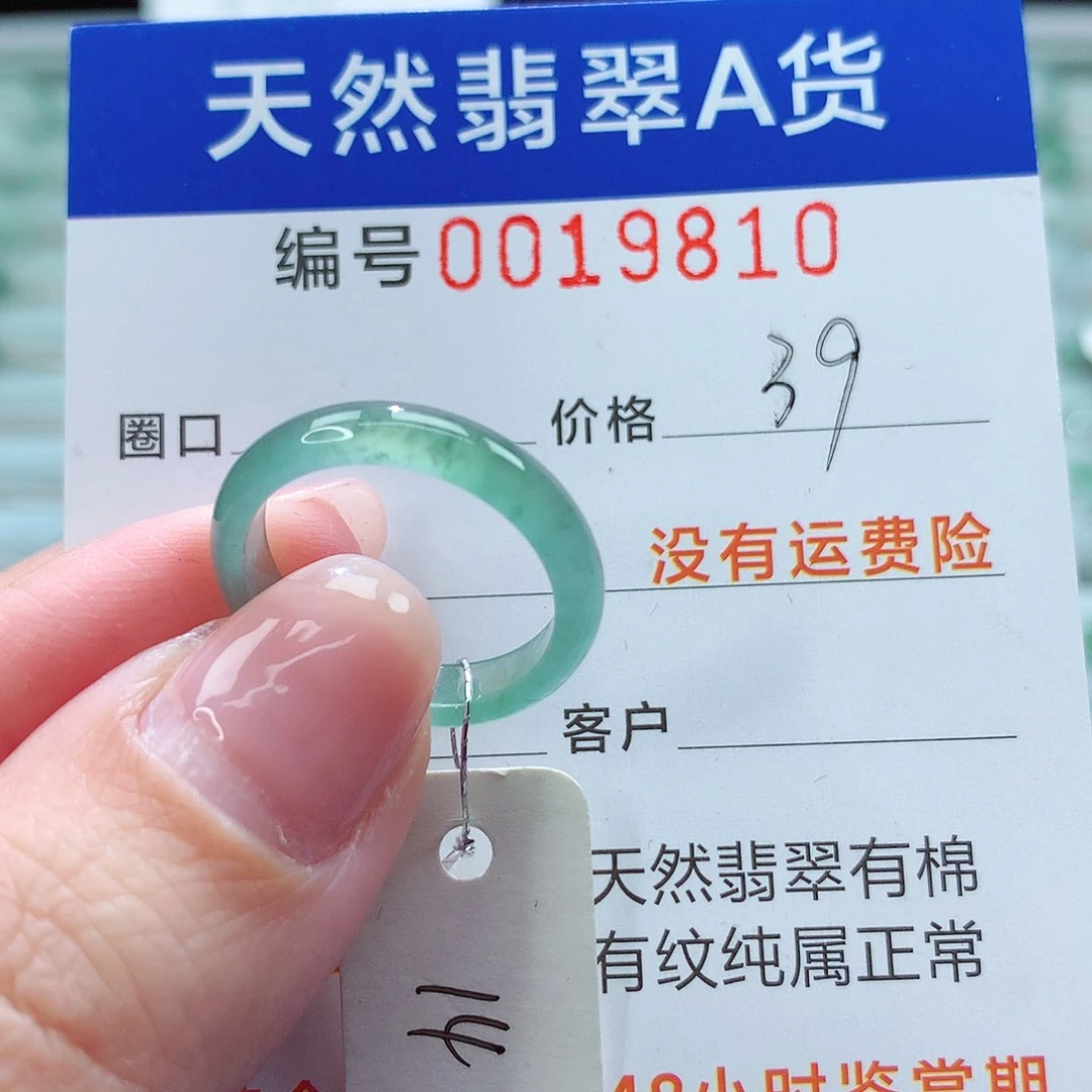 翡翠戒指未镶嵌戒指