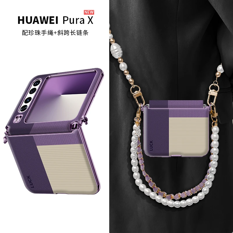 型格适用华为purax手机壳新款PURA X折叠屏典藏版简约高级感时尚