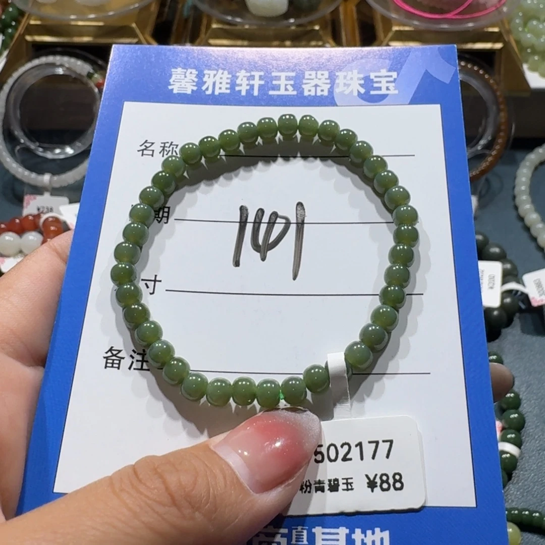 未镶嵌手串和田玉