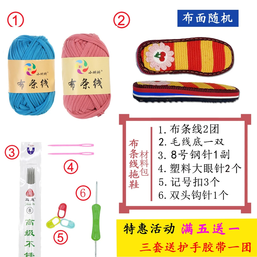 毛线透气鞋底+纯色布条线 双拼款织鞋拖鞋材料包