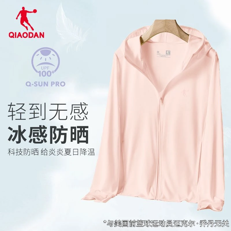乔丹防晒衣UFP100+夏季新款运动外套速干上衣冰感透气防紫外线女