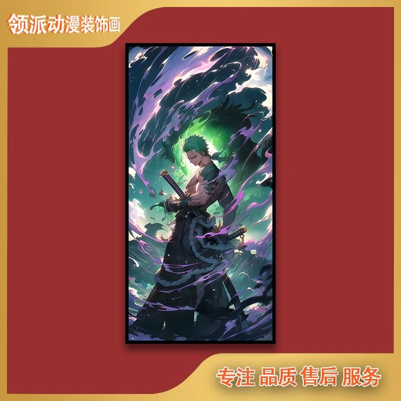 索隆现代装饰画30*60