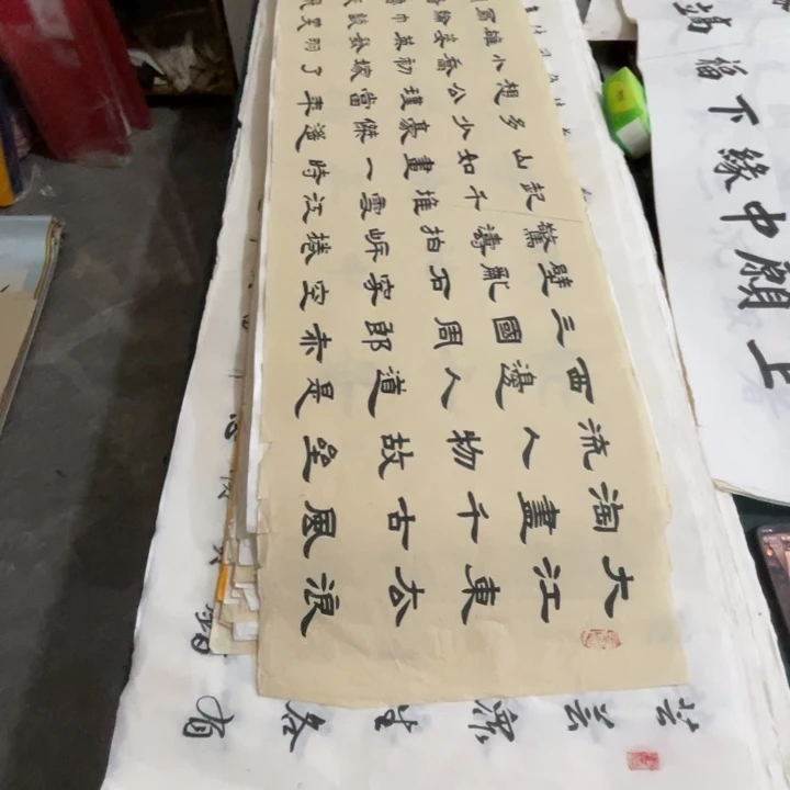 宣纸四尺对开有修补王占庭