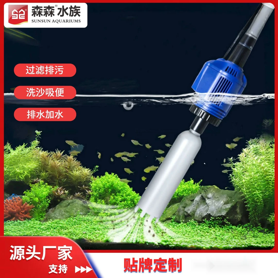 厂家洗沙器换水过滤自动电动吸便器清理鱼便水泵鱼缸用