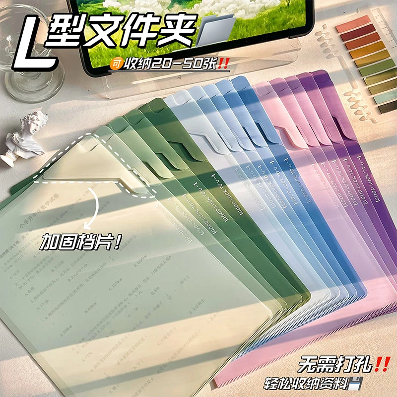 学生用L型渐变挡角文件夹透明插页试卷收纳册加厚防水单页资料夹