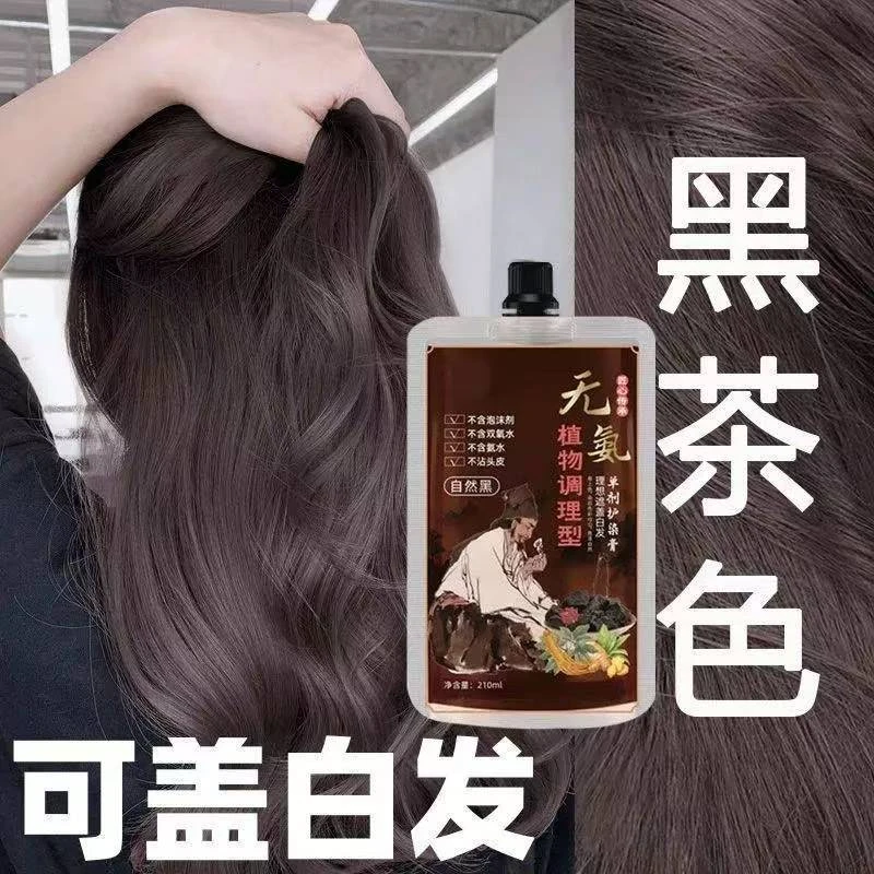 炫彩正品草本熬制 单剂护染膏 透明包装 安全可以见 在家染发盖白