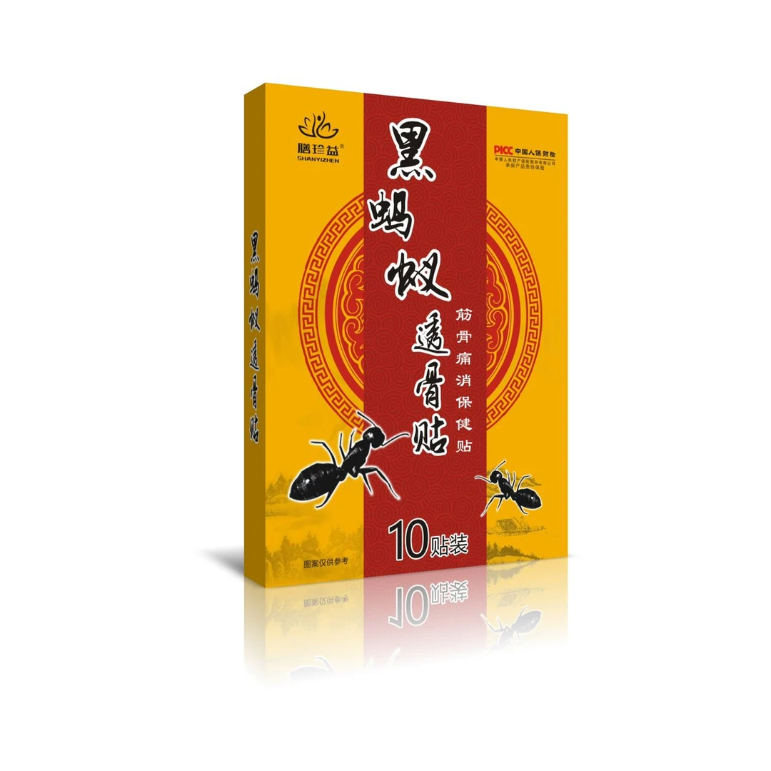 黑蚂蚁透骨贴万痛筋骨贴膏药贴镇痛腰痛颈椎膝盖肩颈腿关节痛风湿