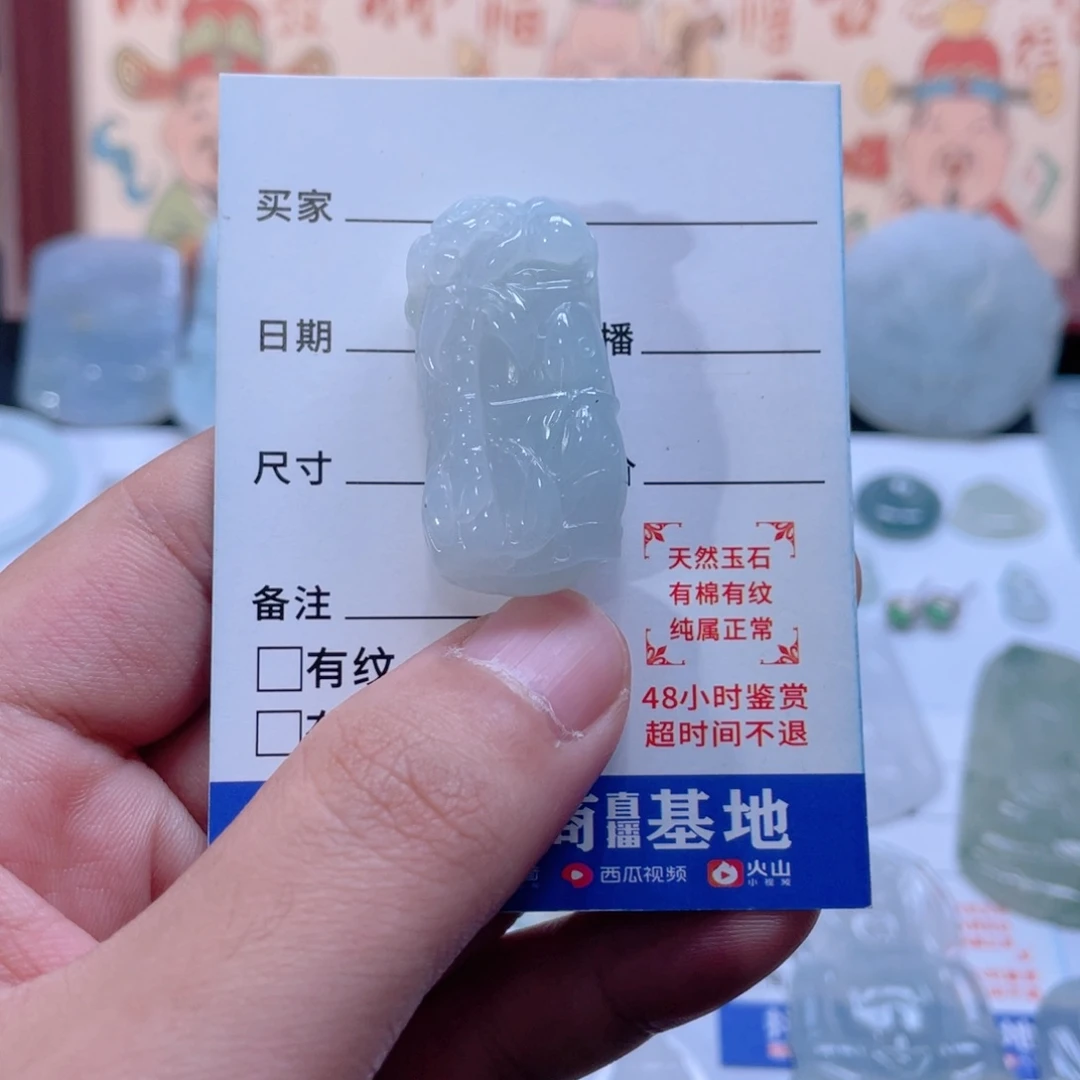 翡翠未镶嵌挂件缅甸翡翠