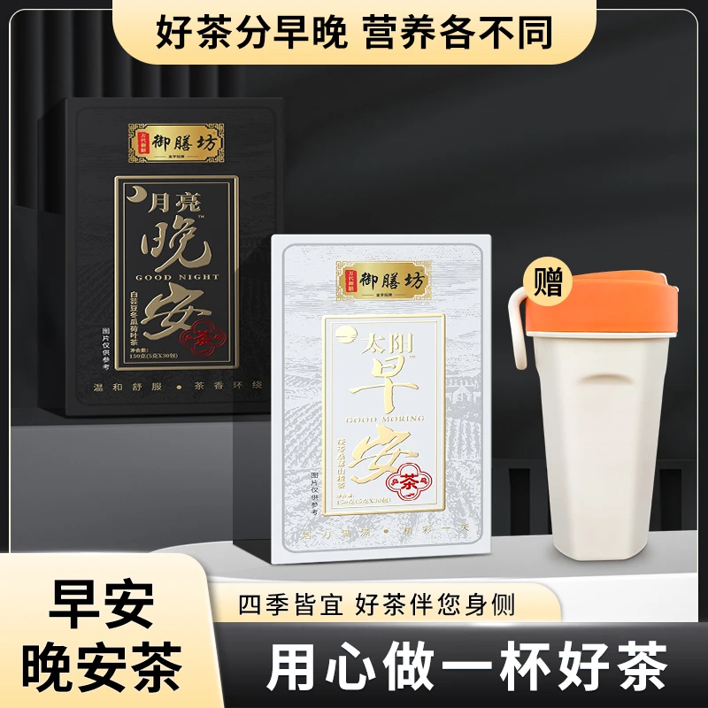 万代御膳万代御膳 早安晚安茶L