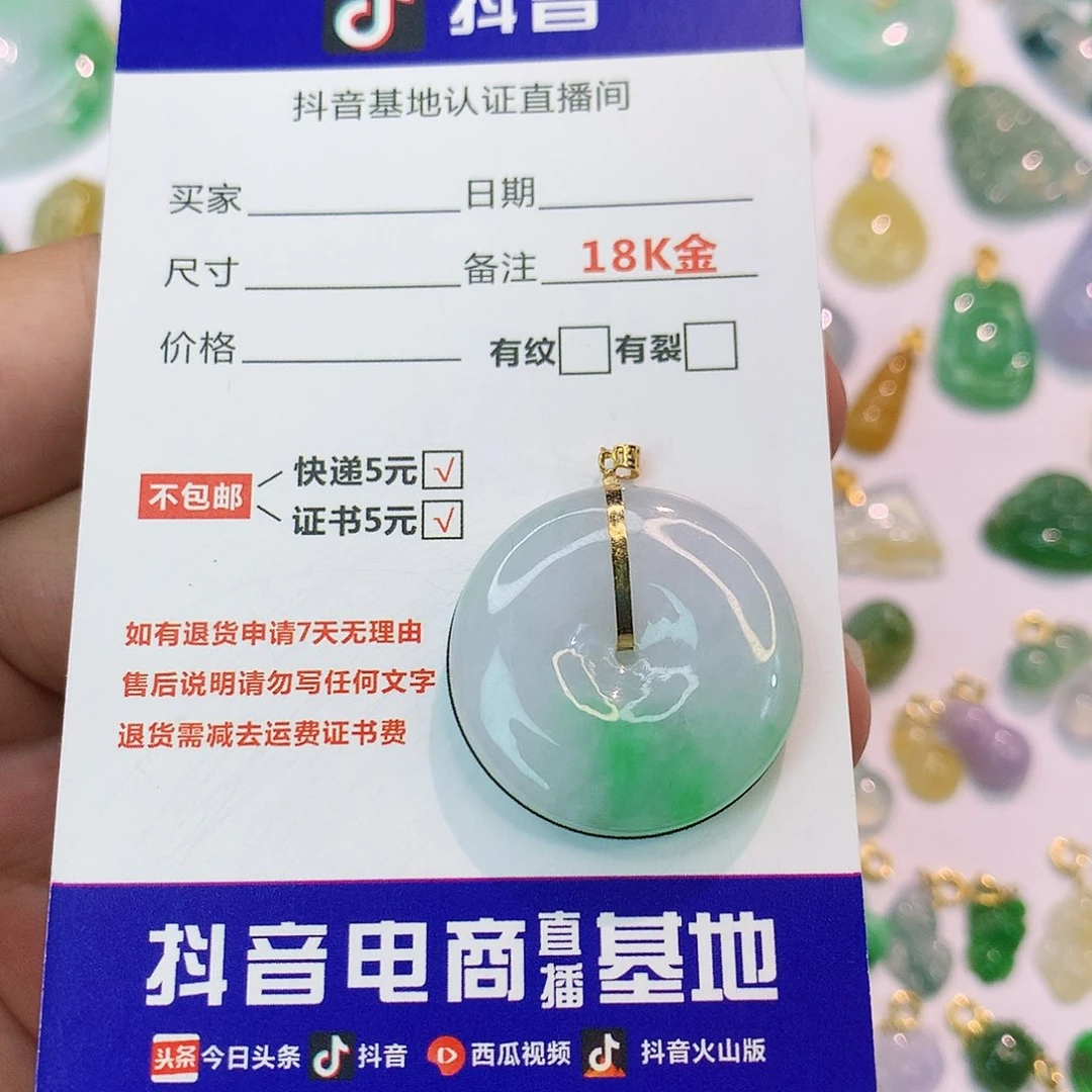 吊坠(不含链)18K金镶嵌翡翠