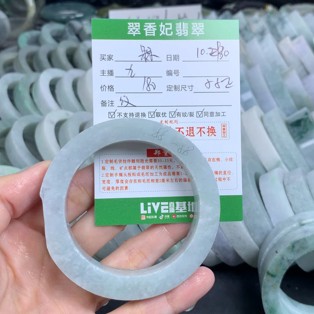 槑****定制翡翠未镶嵌翡翠手镯定制