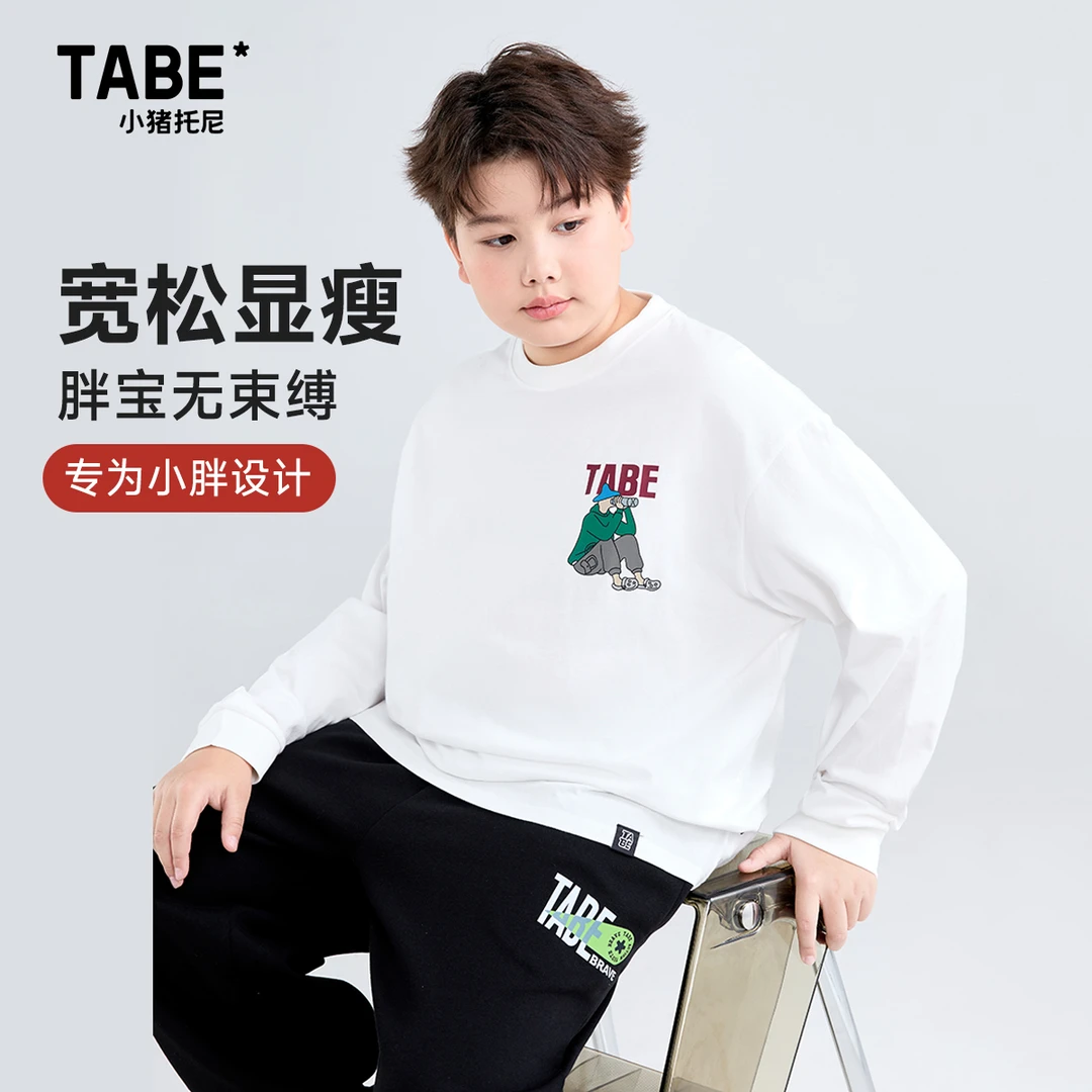 【春季新品】小猪托尼TABE 胖男童春季纯棉打底T恤休闲圆领长袖大码