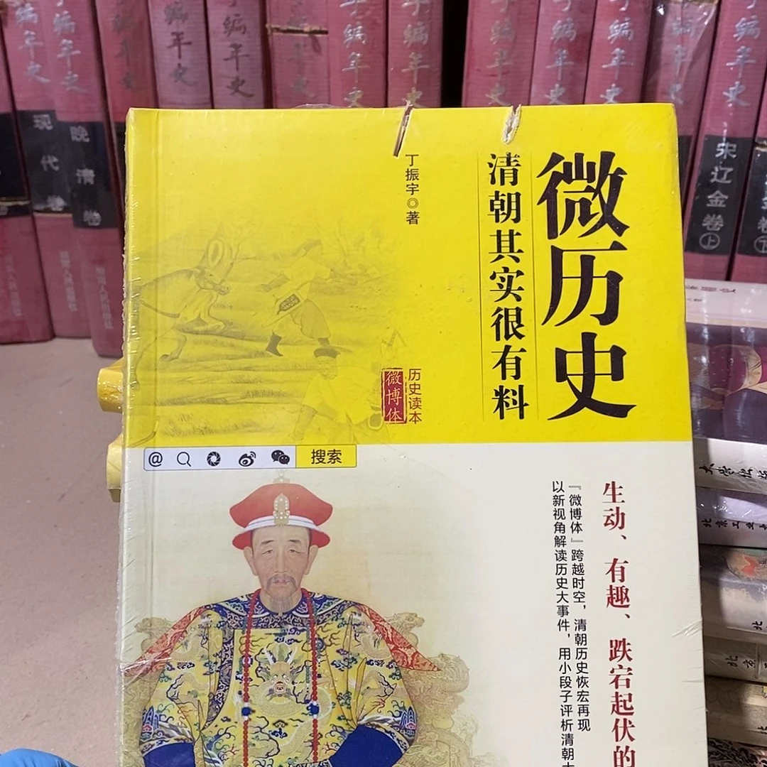清朝其实很有料……………………锯口
