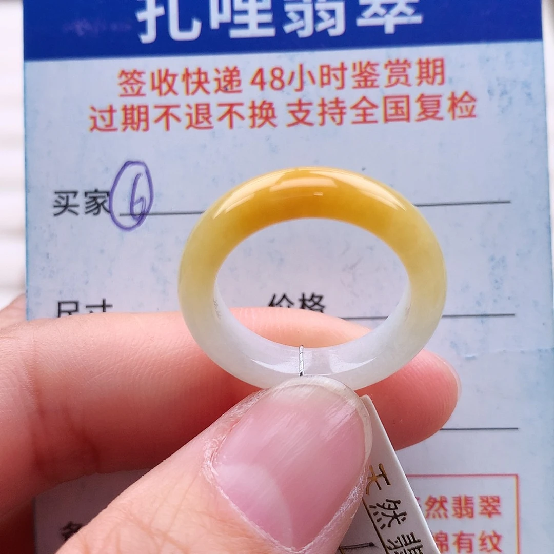未镶嵌戒指翡翠16号