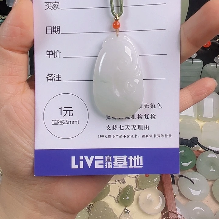 颈饰未镶嵌石英质玉