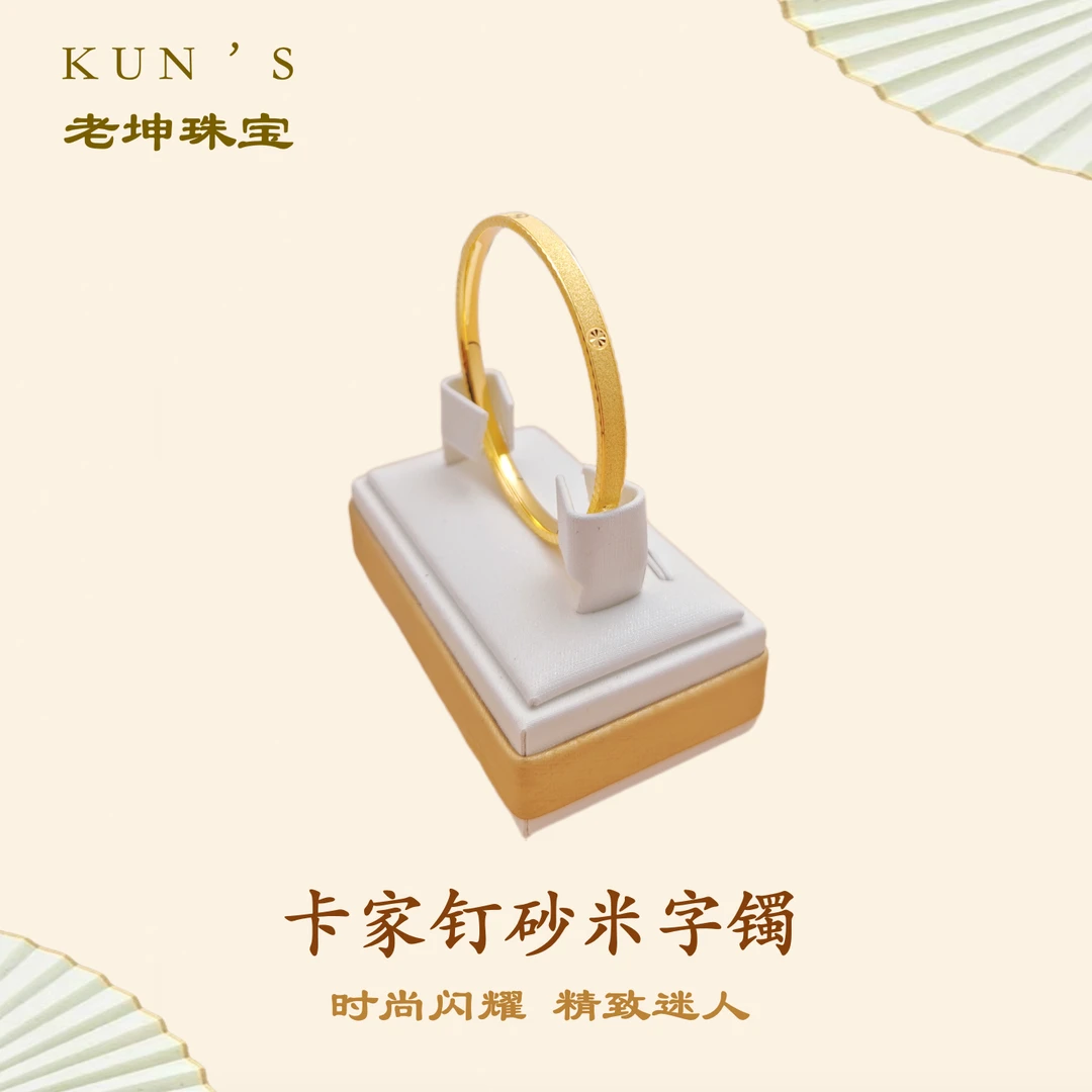 足银手镯 【卡家钉纱米字手镯】同款轻奢经典时尚卡5mm喷砂闪耀手镯