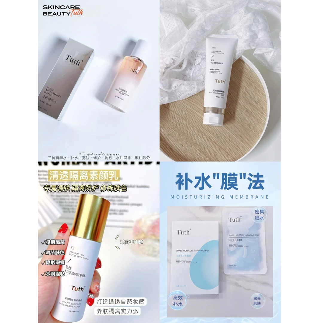 新手懒人补水护肤套装 精华液+洗面奶+小分子补水面膜