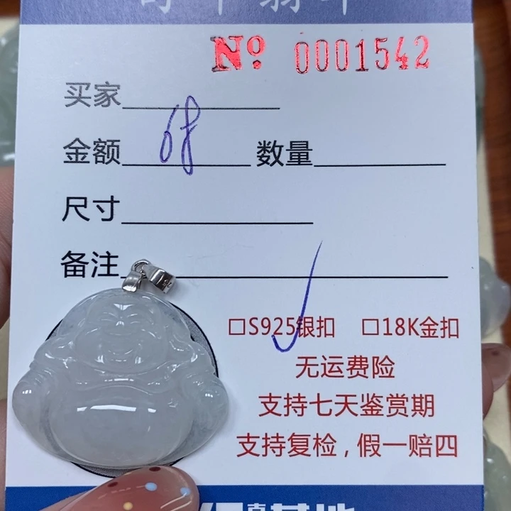 翡翠未镶嵌颈饰天然Ａ货翡翠吊坠