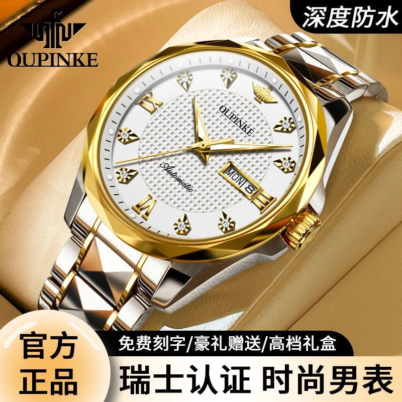 2025新款进口机芯纯金色手表男士机械表全自动商务大气男表超薄