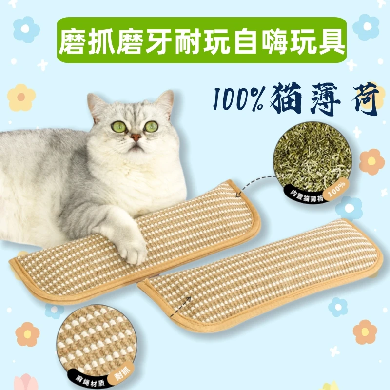 猫薄荷自嗨猫咪抱枕玩具剑麻玩具耐咬耐抓磨牙解闷猫咪磨牙玩具