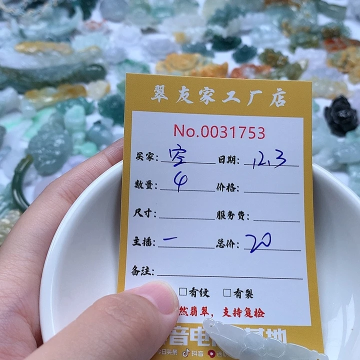 空***灵翡翠未镶嵌颈饰111