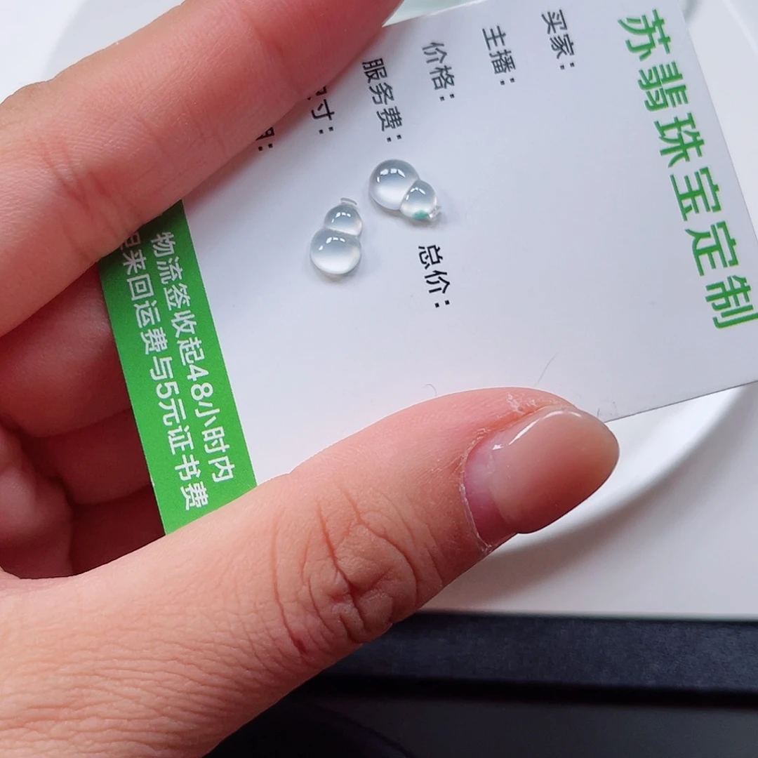 翡翠裸石纯天然A货缅甸翡翠