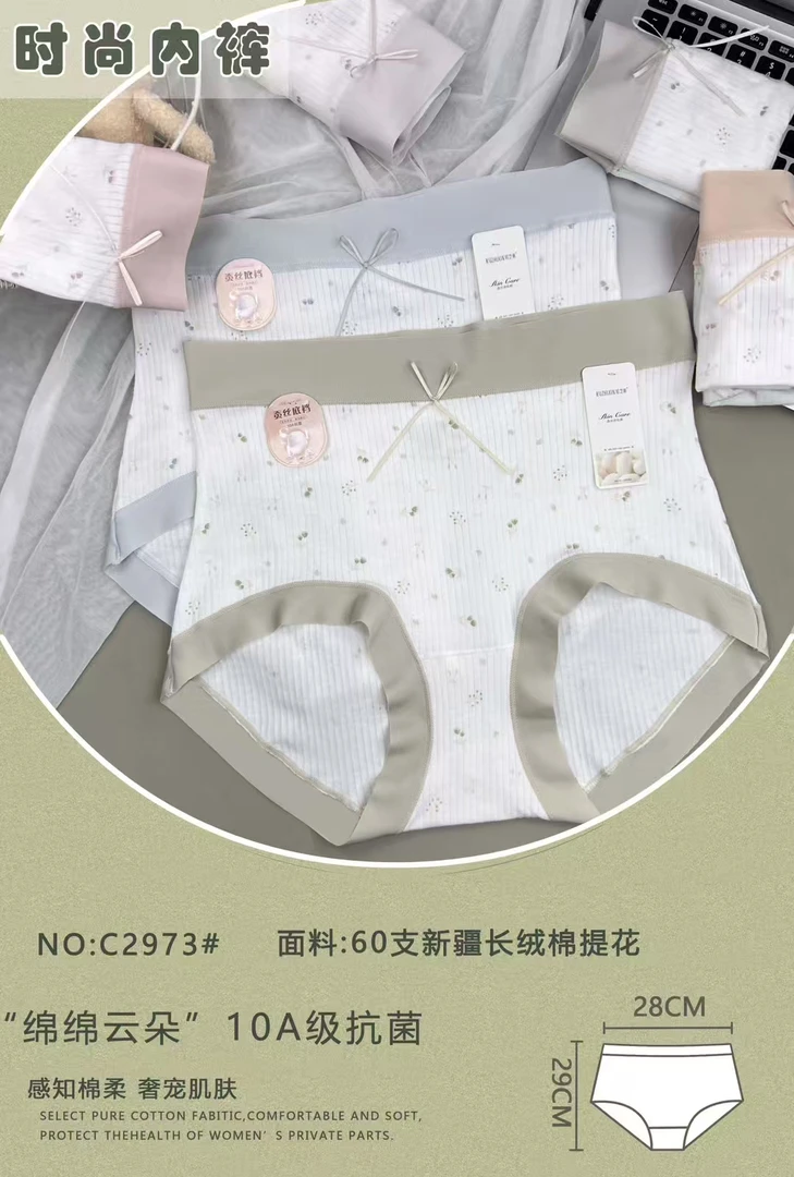 5条6条7条过款按不等编号拍高腰纯棉舒适透气大码薄款抗菌内裤