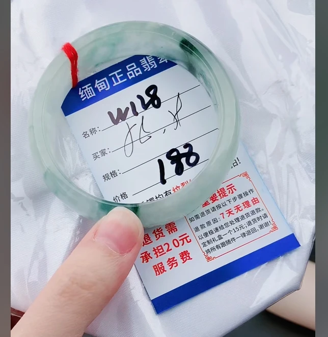 W128【正品 缅甸翡翠】实物以直播间为准微色差