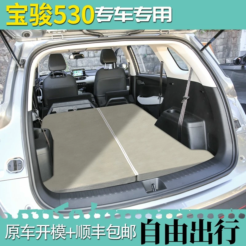 宝骏530 加厚抗压睡垫露营汽车后排休息神器户外露营长途旅行必备