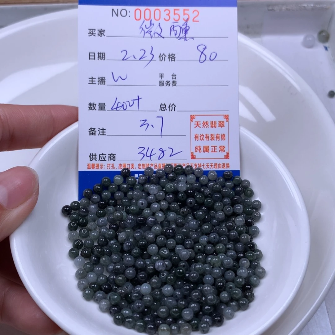 翡翠手链足铂镶嵌微***吖翡翠