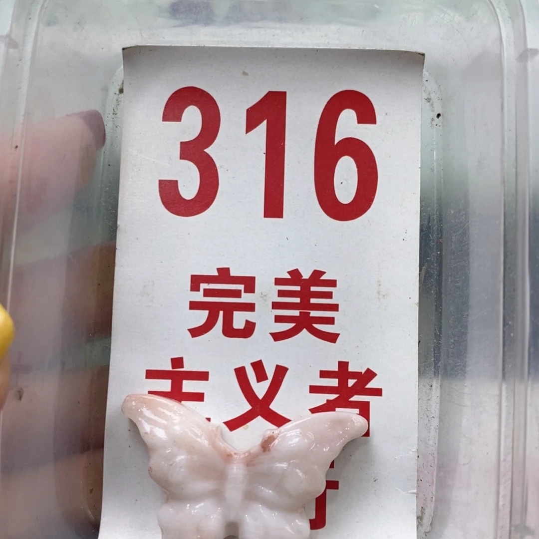 蛇纹石玉未镶嵌挂坠