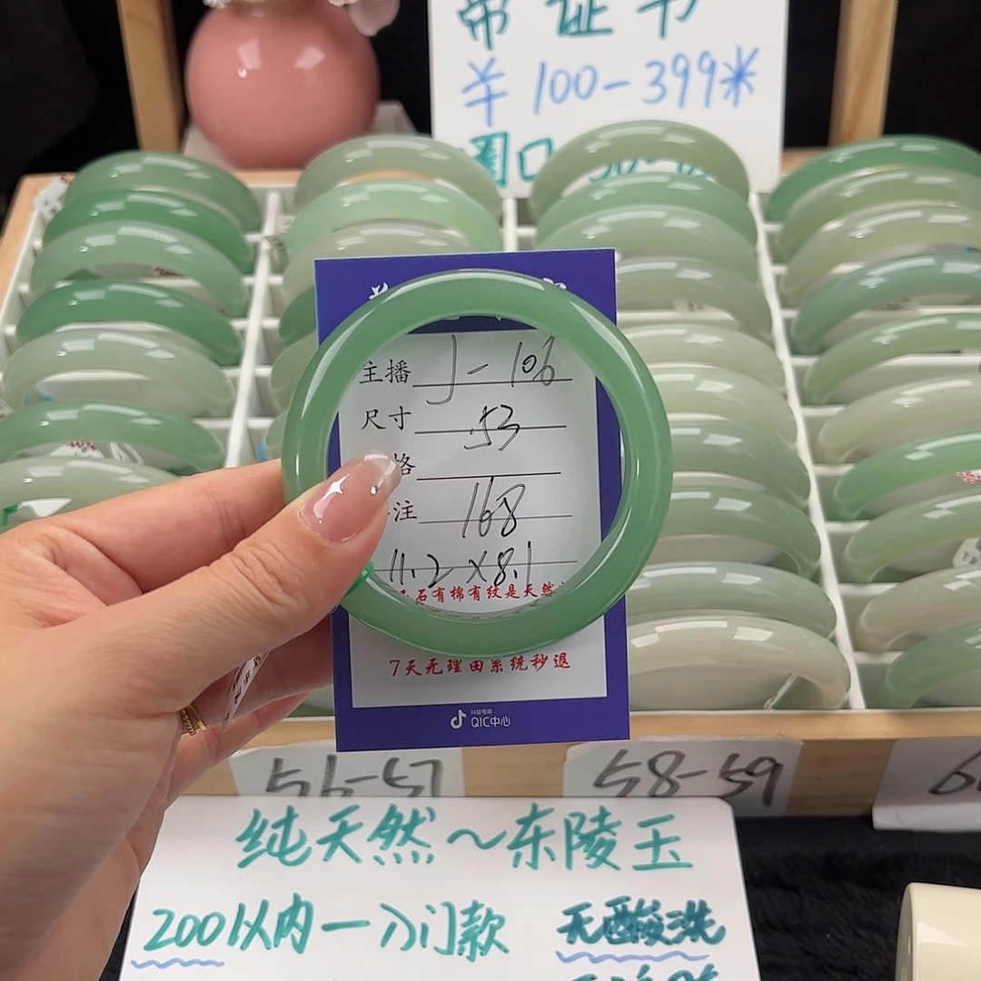 石英质玉手镯未镶嵌