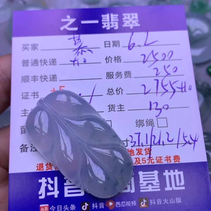 翡翠未镶嵌颈饰慕*君