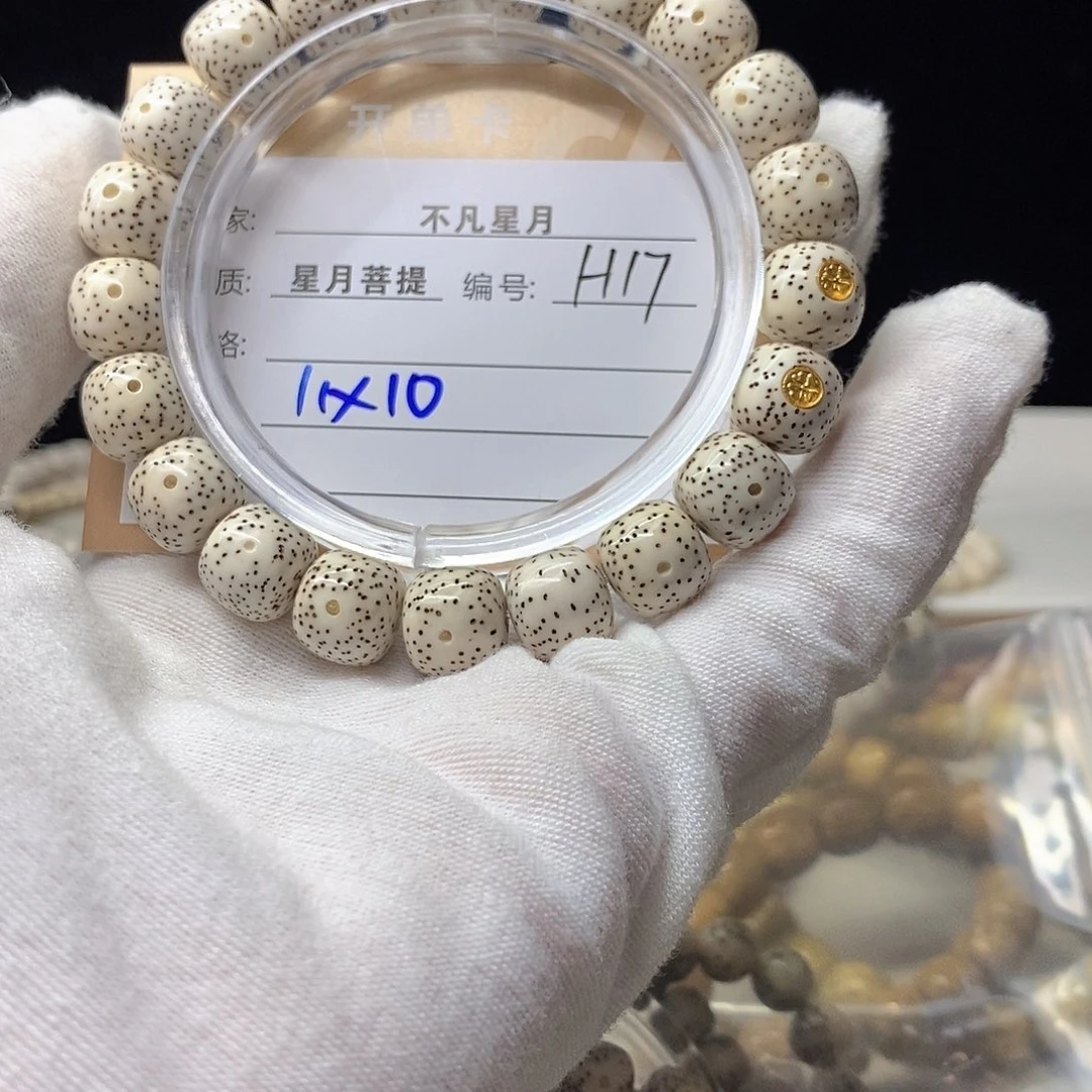 星月菩提手串11112222H17