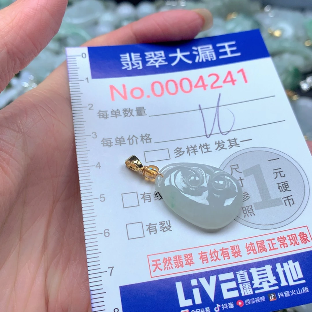 翡翠未镶嵌吊坠(不含链)